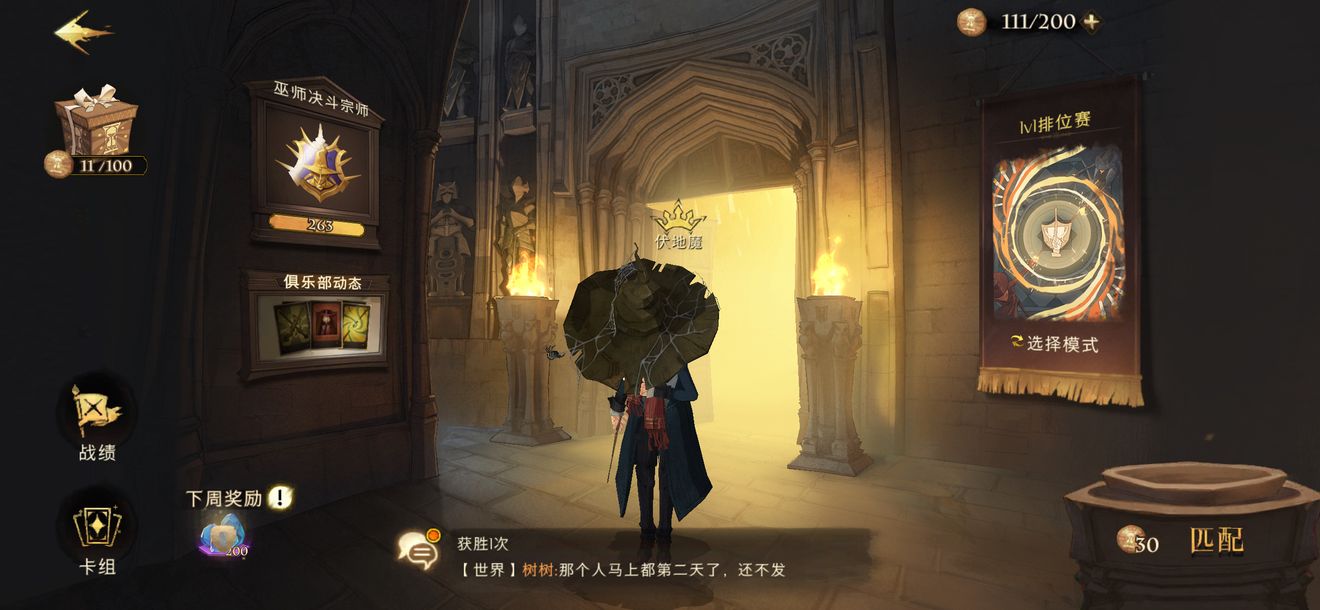 《哈利波特魔法觉醒》强力卡组搭配大全