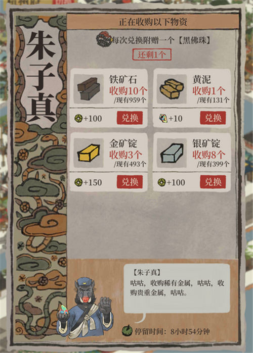 《江南百景图》七怪作用解析
