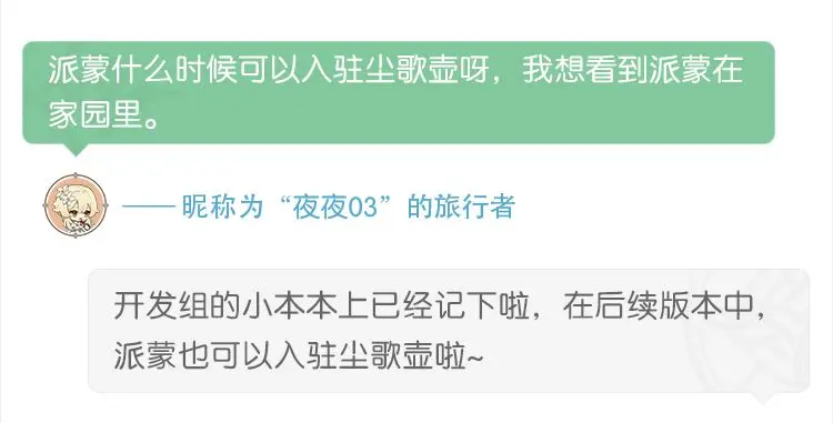《原神》2.2版本新加入更新内容一览
