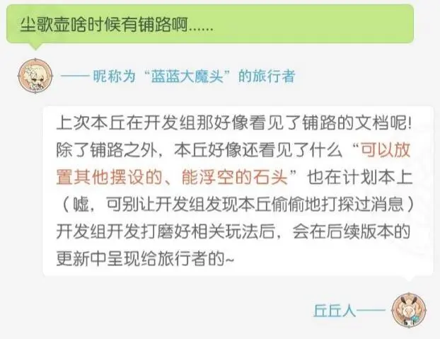《原神》2.2版本新加入更新内容一览