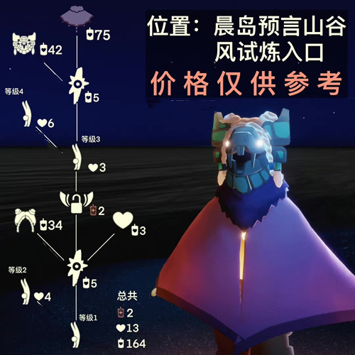 《光遇》花苞头获取攻略