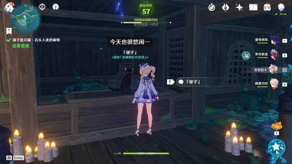 《原神》石头人类的麻烦任务完成方法分享