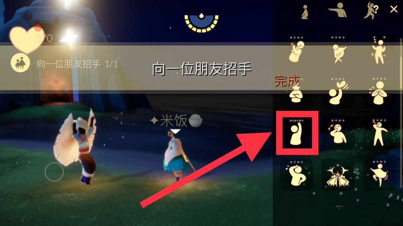 《光遇》9月8日每日任务攻略流程分享
