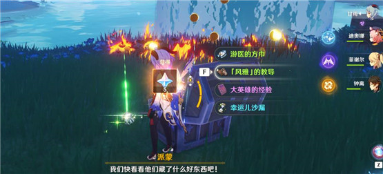 《原神》占卜南方的洞窟位置解析