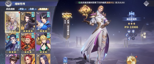 《斗罗大陆：魂师对决》月关魂骨搭配攻略