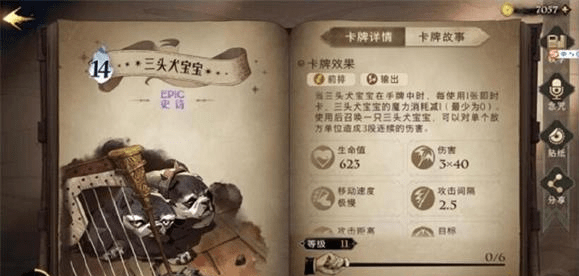 《哈利波特魔法觉醒》盔甲护身使用技巧