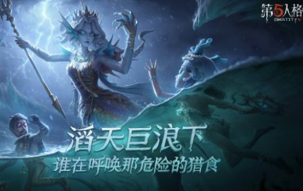 《第五人格》第十八赛季结束时间一览