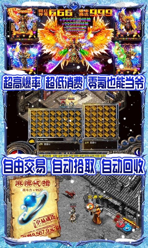 斩龙冰雪2手游官方版