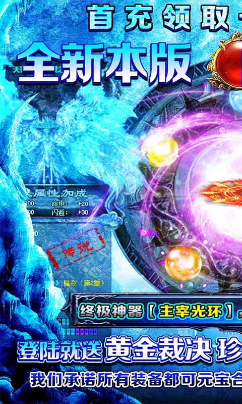 斩龙冰雪2手游官方版