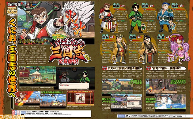 热血三国志全员集合游戏中文手机版