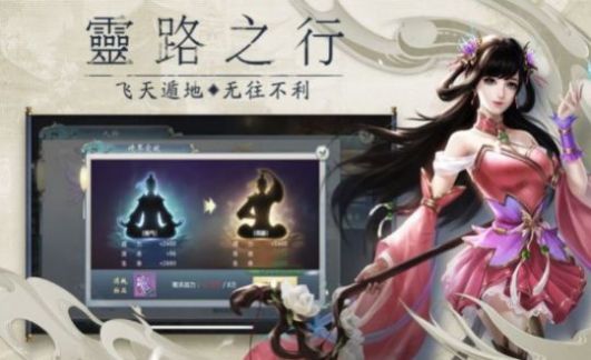 仙剑归途手游官方版