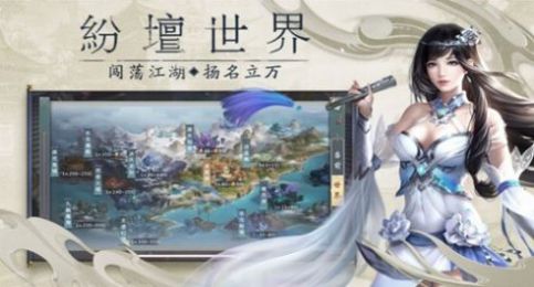 仙剑归途手游官方版
