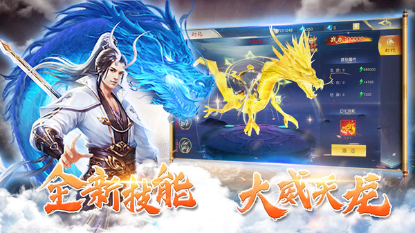 炎黄大陆诸天仙魔手游官方版