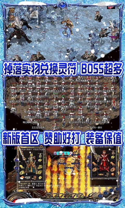怒剑冰雪手游官方最新版