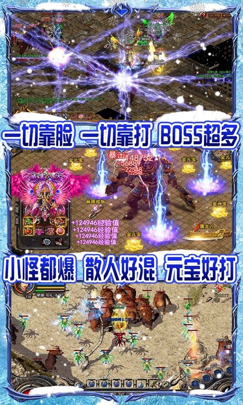 怒剑冰雪手游官方最新版