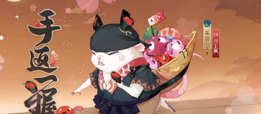 阴阳师五周年新皮肤如何获取