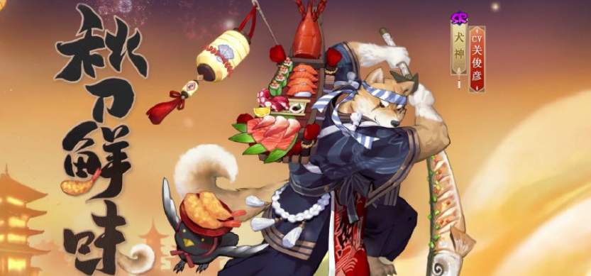 阴阳师五周年新皮肤如何获取