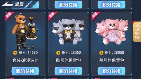 和平精英青春回忆积分相伴活动怎么参加