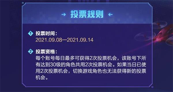 王者荣耀战队星元计划怎么投票