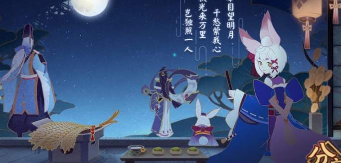 阴阳师月夕织梦活动奖励有哪些
