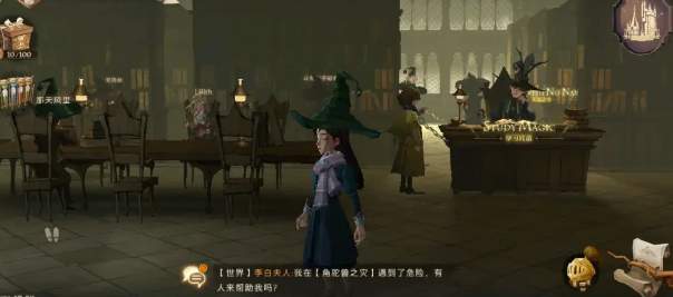 哈利波特魔法觉醒触发所有调查任务怎么达成