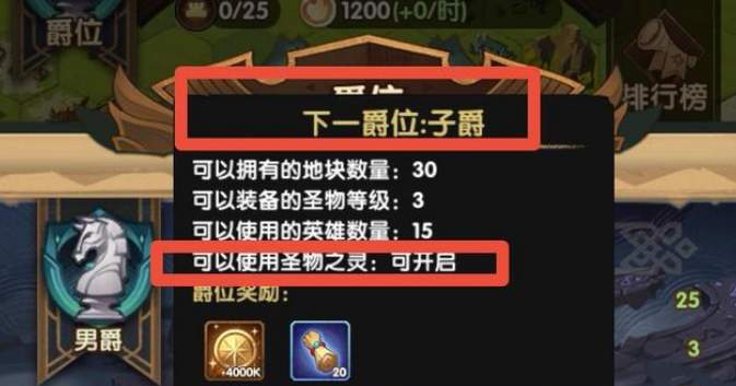 剑与远征圣物之灵有什么用