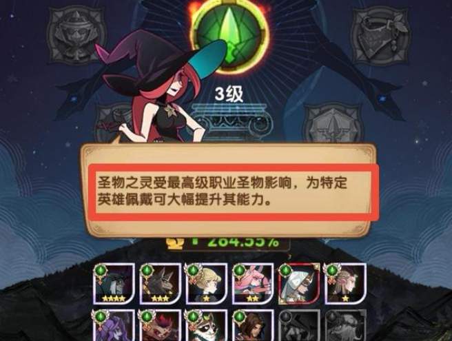 剑与远征圣物之灵有什么用