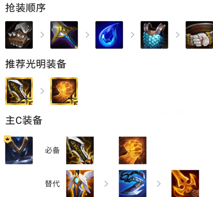 《金铲铲之战》S5.5版本螳螂主C娱乐玩法分享