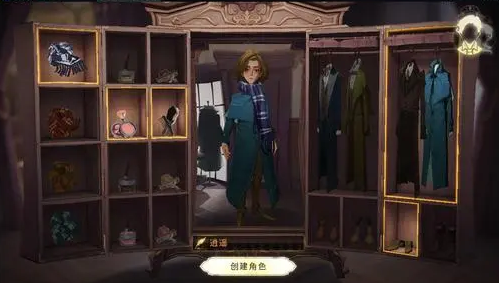 《哈利波特：魔法觉醒》换衣服攻略