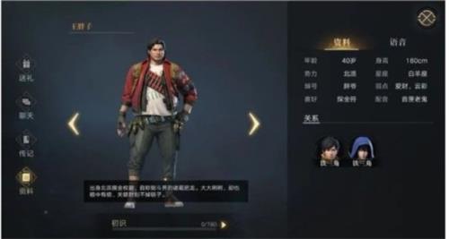 《新盗墓笔记》王胖子身份介绍