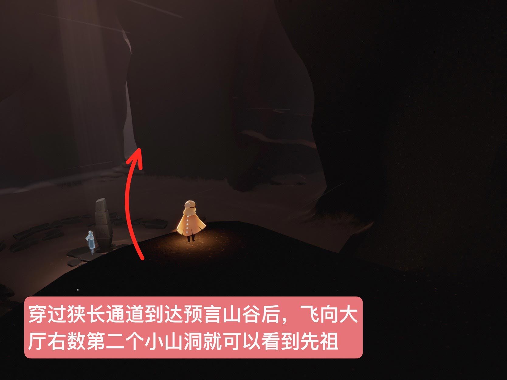 《光遇》风先知位置介绍