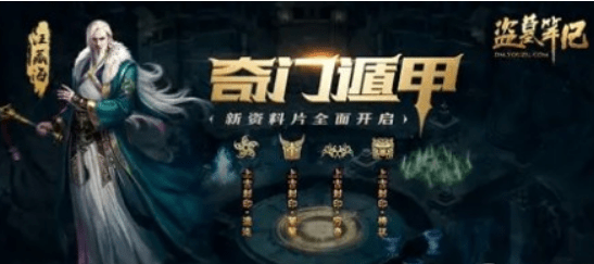 《新盗墓笔记》职业奇门强度介绍