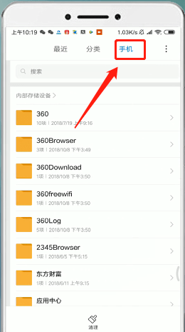 《QQ浏览器》下载文件保存路径