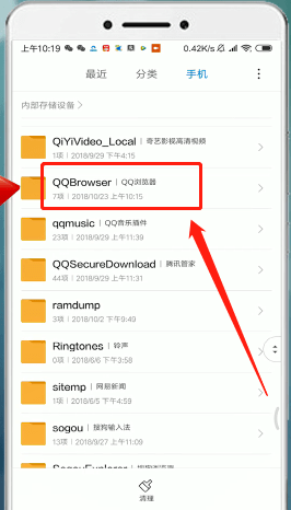 《QQ浏览器》下载文件保存路径