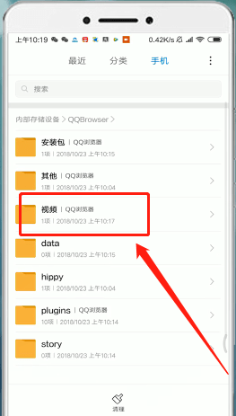 《QQ浏览器》下载文件保存路径