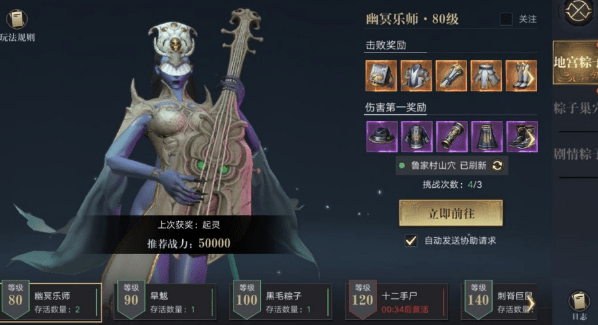 《新盗墓笔记》地宫粽子掉落材料一览