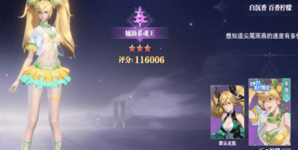 《斗罗大陆：魂师对决》夏日派对门票获取攻略