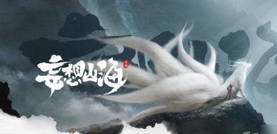 《妄想山海》古神初醒活动解析