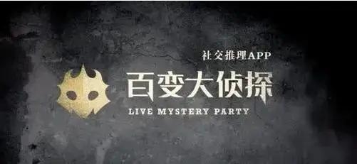 《百变大侦探》羔羊剧本真相解析