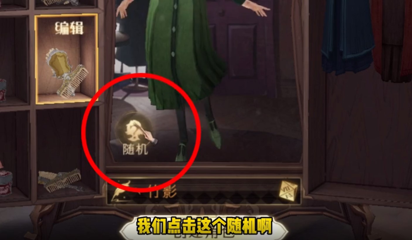 《哈利波特魔法觉醒》隐藏捏脸部件获取方法
