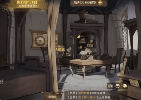 《哈利波特魔法觉醒》室友作用解析