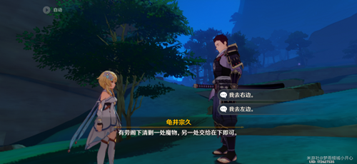 《原神》厨道的极意成就达成方法