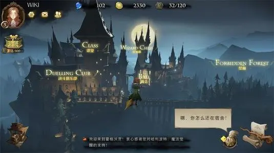 《哈利波特魔法觉醒》光轮2000获取攻略