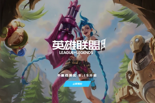 《英雄联盟》手游最新兑换码