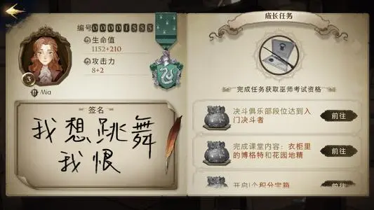 《哈利波特魔法觉醒》住宿申请在哪