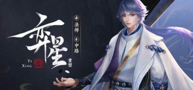 王者荣耀S25弈星出装铭文推荐
