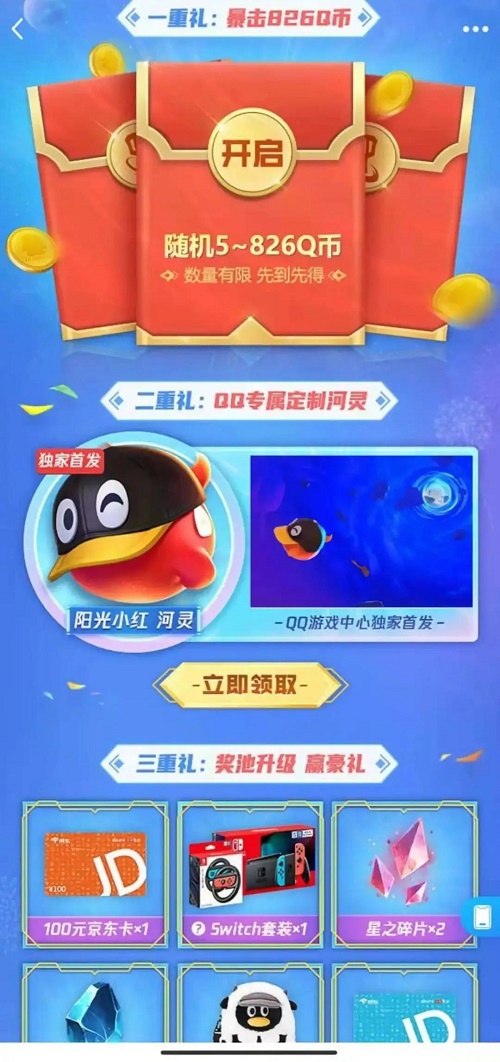 《金铲铲之战》阳光小红河灵获取方法分享