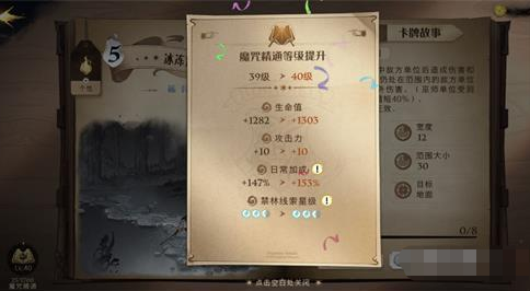 《哈利波特：魔法觉醒》魔咒精通等级升级方法介绍