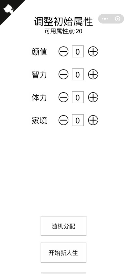 人生重开模拟器爆改修仙版