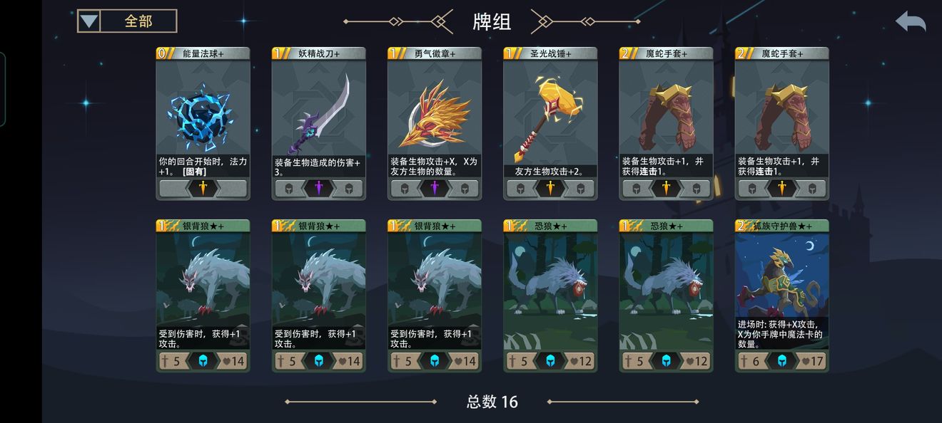 《恶魔秘境》沸血狂猎速攻流卡组攻略